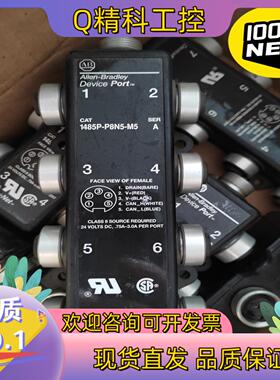 现货AB罗克韦尔1485P-P8N5-M5功能有2只