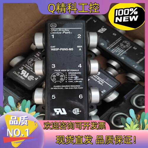 现货AB罗克韦尔1485P-P8N5-M5功能有2只