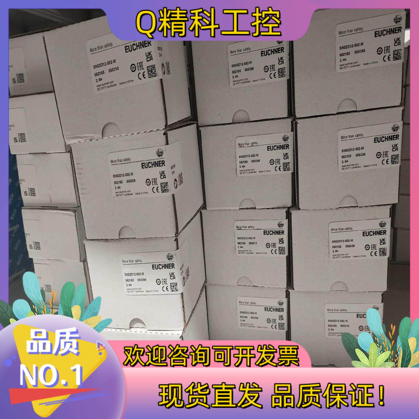 现货SN02D12-502-M 082165