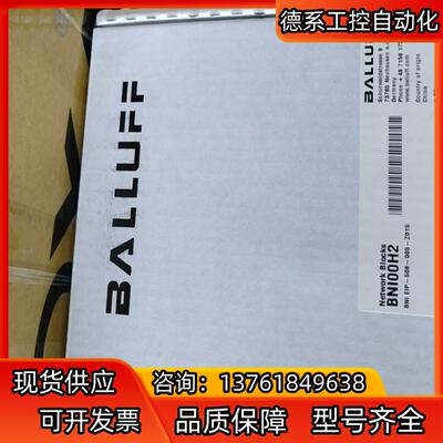 巴鲁夫BNI00H2主站模块