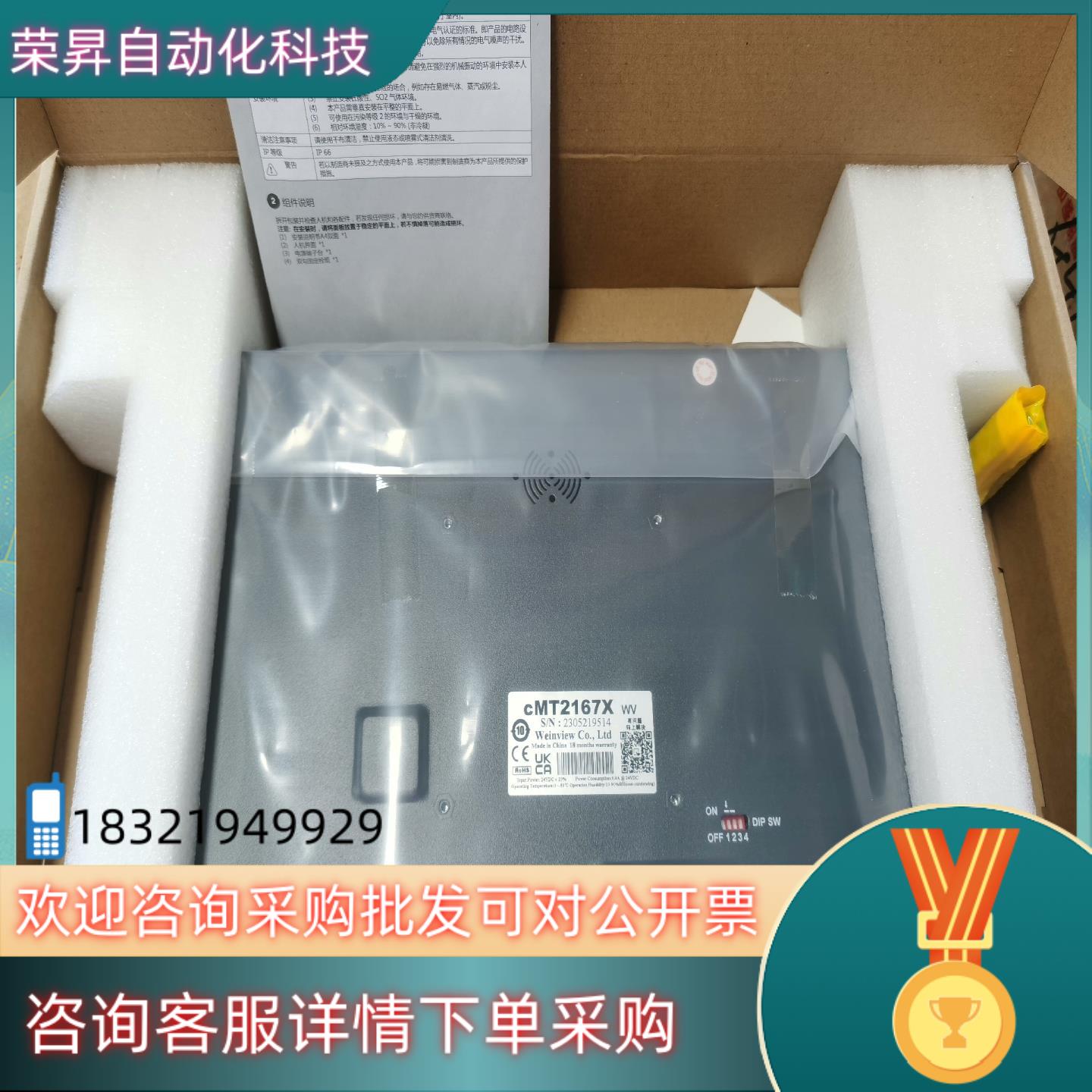 现货威纶触摸屏  CMT2167X    15.6寸  全新