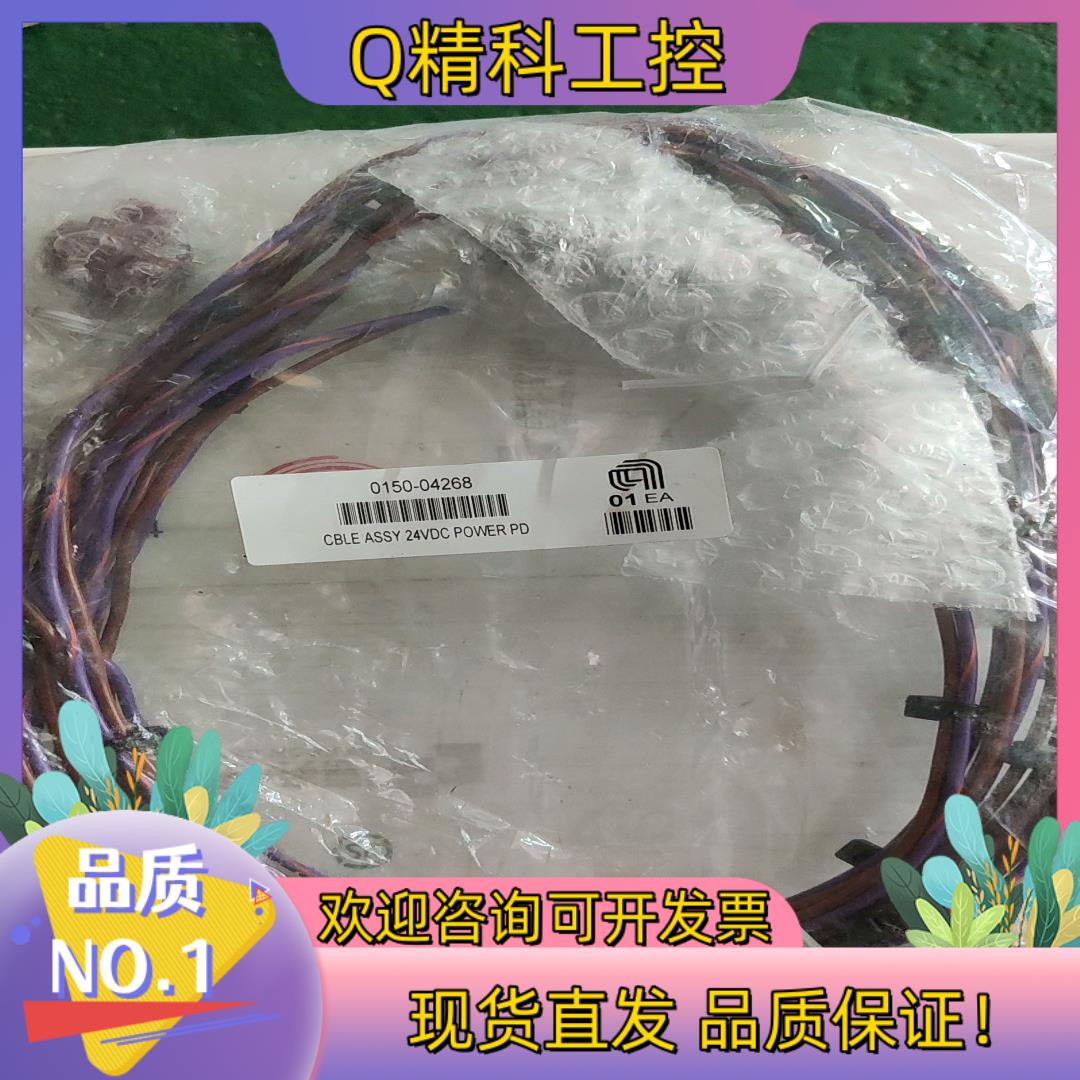 现货AMAT 线材 0150-04268 CBLE ASSY 2