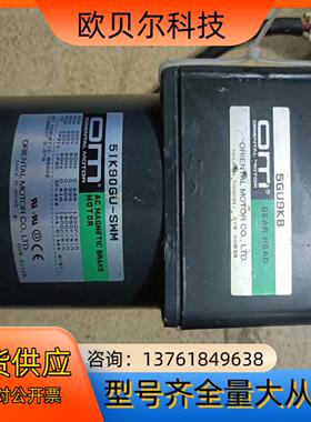 东方90W220V电机51K90GU-SWM带减速机5GU9