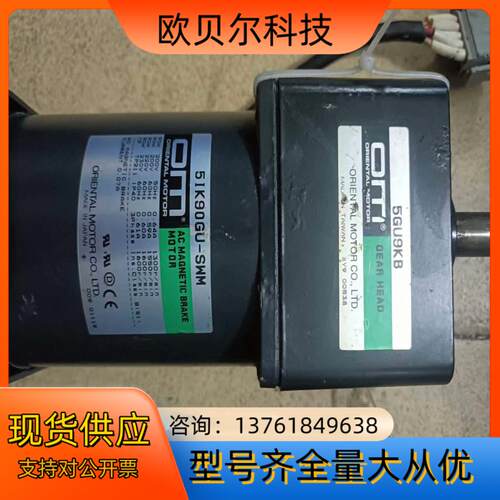东方90W220V电机51K90GU-SWM带减速机5GU9