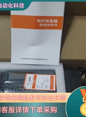 现货Net link千兆光纤收发器全新一对