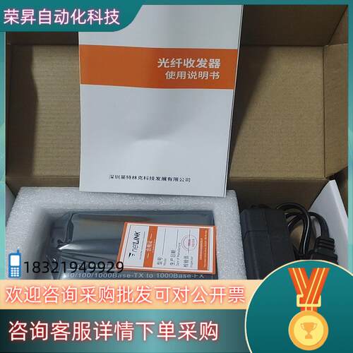 现货Net link千兆光纤收发器全新一对