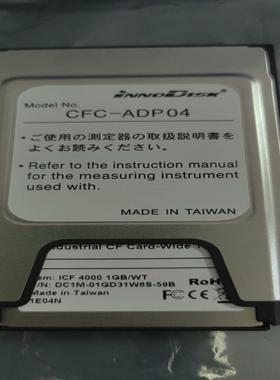 （设备配件）CFC-ADP04