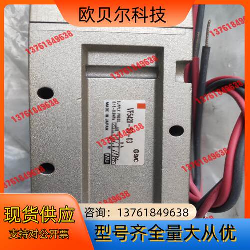 SMC全新SMC电磁阀 ，型号VF5420-5G-03，