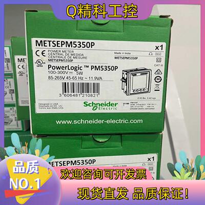 现货METSEPM5350P电力参数测量仪多功能仪表全新2