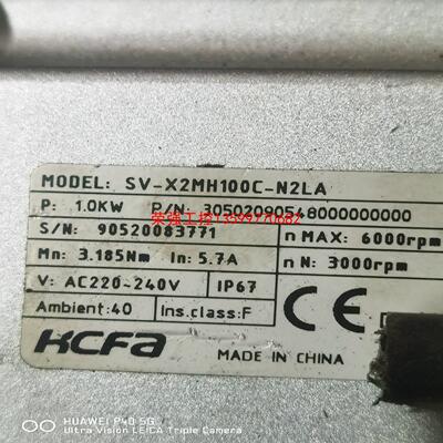 【荣强工控】HCFA禾川伺服电机SV-X2MH100C一B2LA。1.0