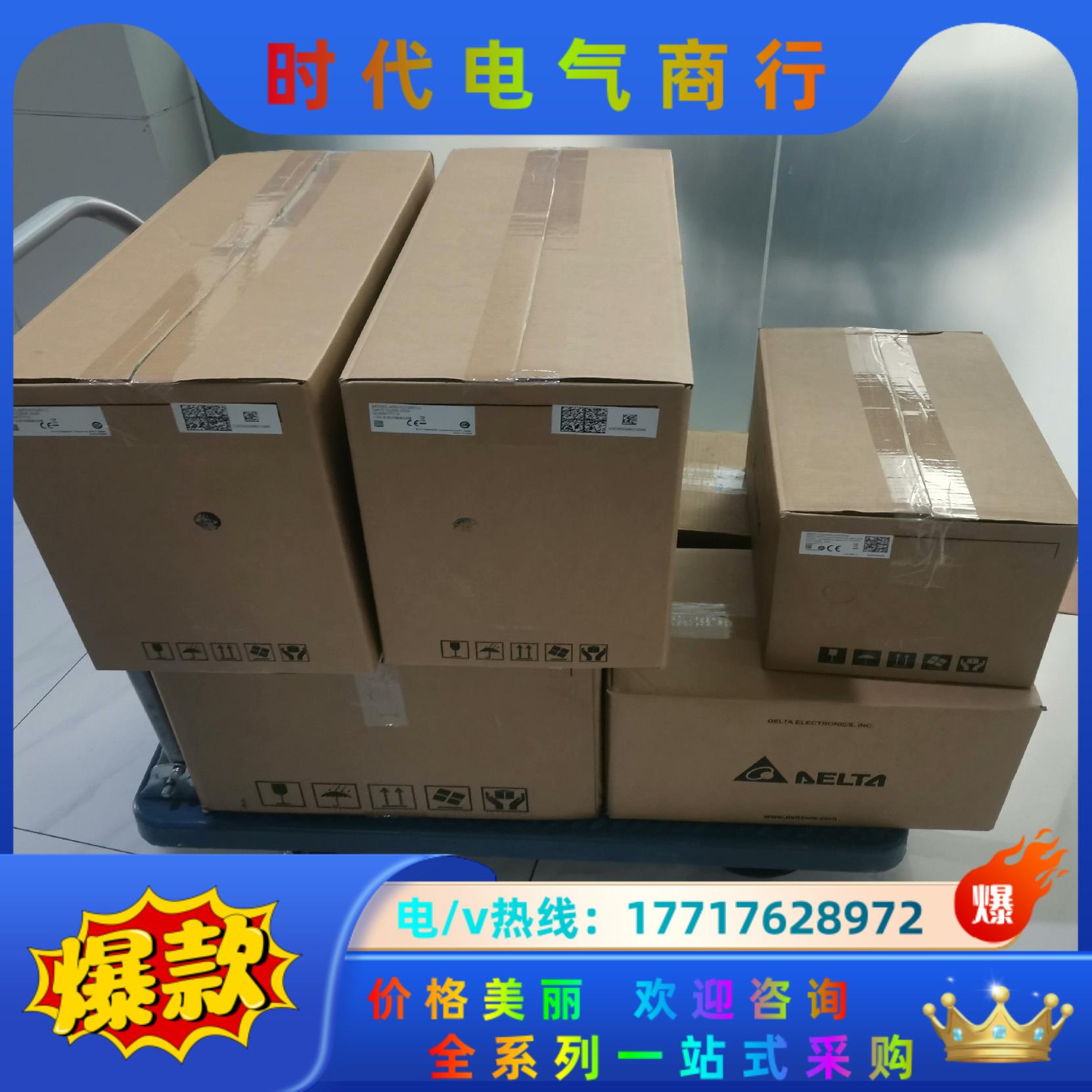 台达变频器VFD037EL43A全新原装正品，，实体议价