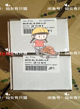 MCR-SL-S-200-I-LP - 2813499 菲尼