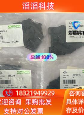 现货Murrel/穆尔6652015,52015.光耦继电器