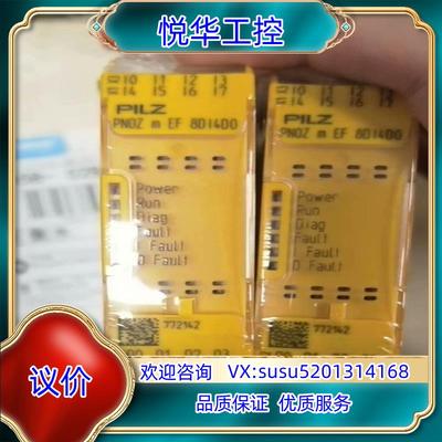 皮尔兹全新原装正品，通信模块，773732，现货，的议价