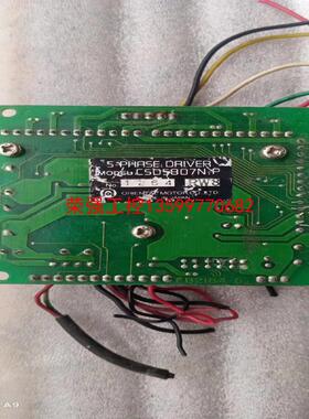 【荣强工控】东方步进驱动器CSD5807N一P，二手拆机成色
