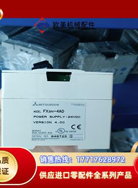 三菱PLC模块 FX2N-4AD ，量少三个现货，有议价