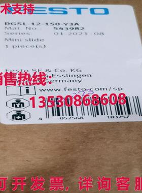 供应原装DGSL-12-150-Y3A 543982 气缸
