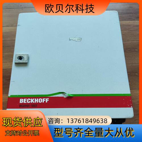 BECKHOFF倍福控制柜BG8901-1001 议
