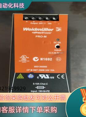现货魏德米勒开关电源CP M SNT 250W 24V 10A订