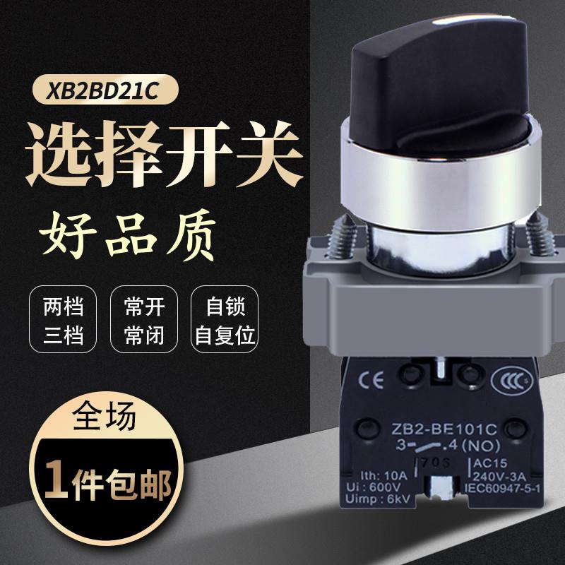 徐工新款龙工夏工压路机振动开关大小振震动开关按钮大开议价
