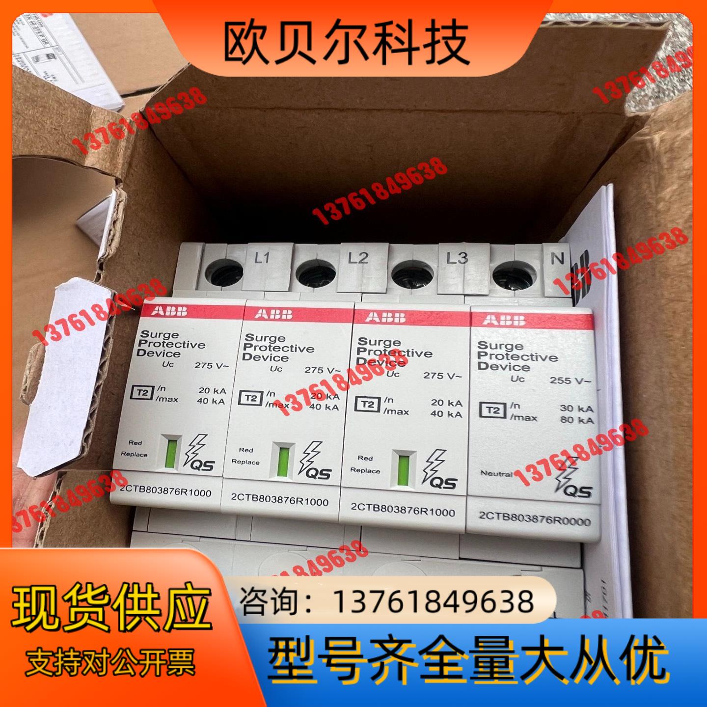ABB浪涌保护器OVER T2 3N 40-275 P QS