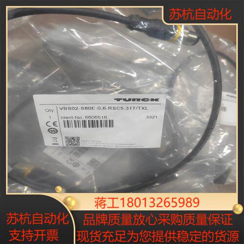 图尔克6606516 VBS02-S80E-0,6-RSC5