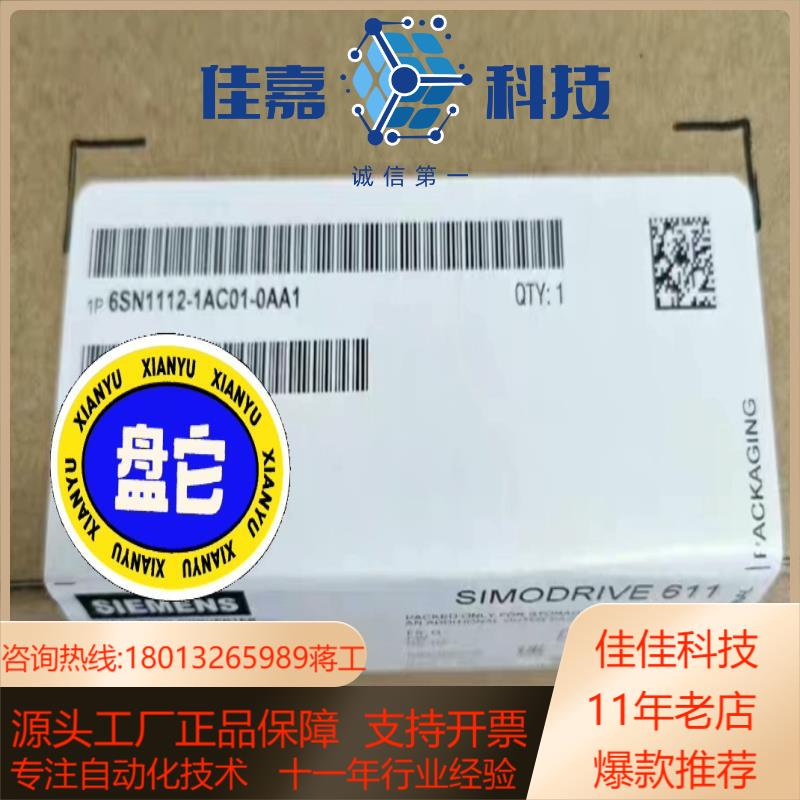 6SN1112-1ACO1-OAA1 6SN1112—1AC