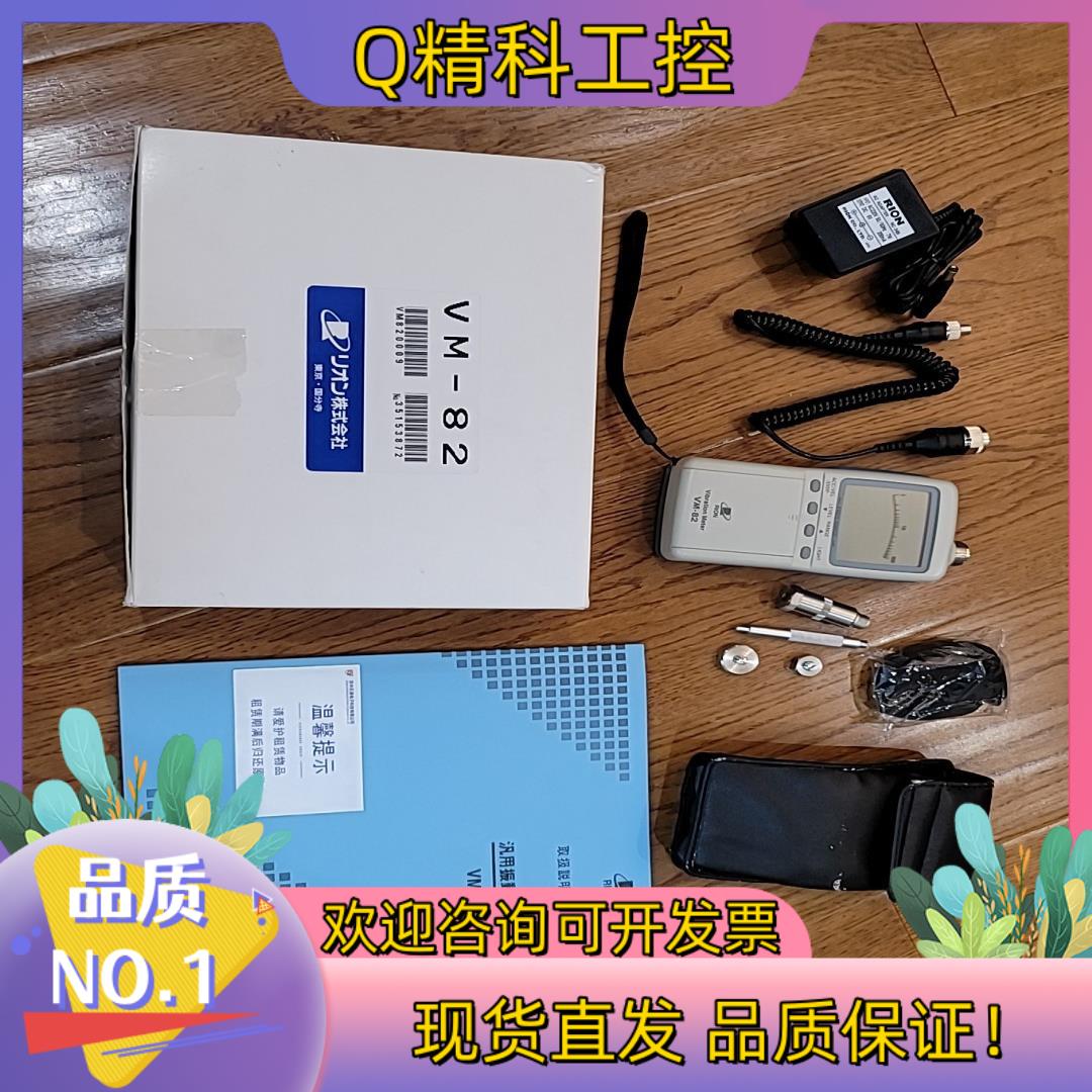 现货理音（LION）VM-82 泛用振动计