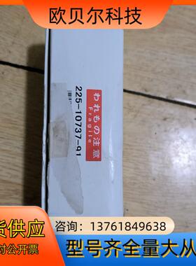 岛津225-10737-91议价出售