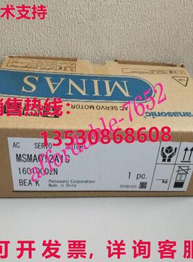 原装供应AC SERVO 发动机 MSMA012A1C