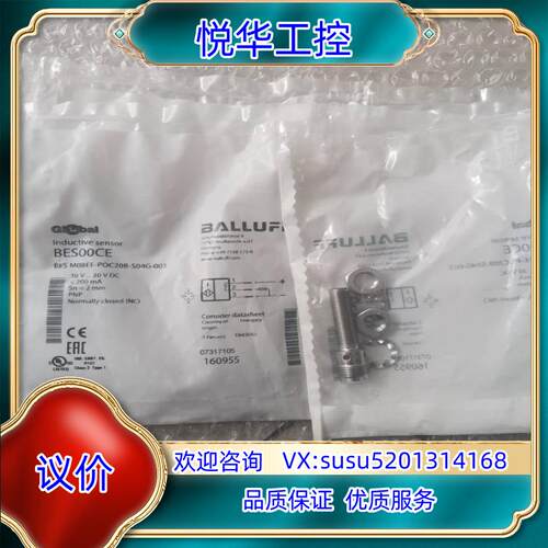 原装全新原装BALLUFF巴鲁夫 BES00CE BES M08议价