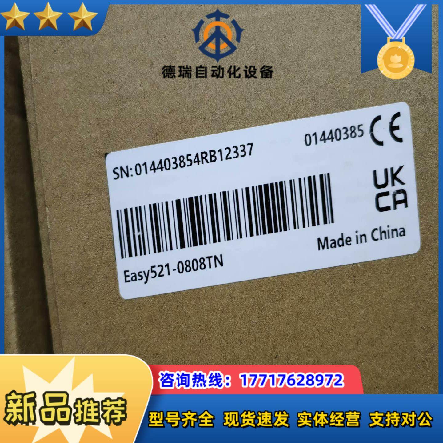 汇川全新原装正品Easy521-0808TN,新款小型PLC议价