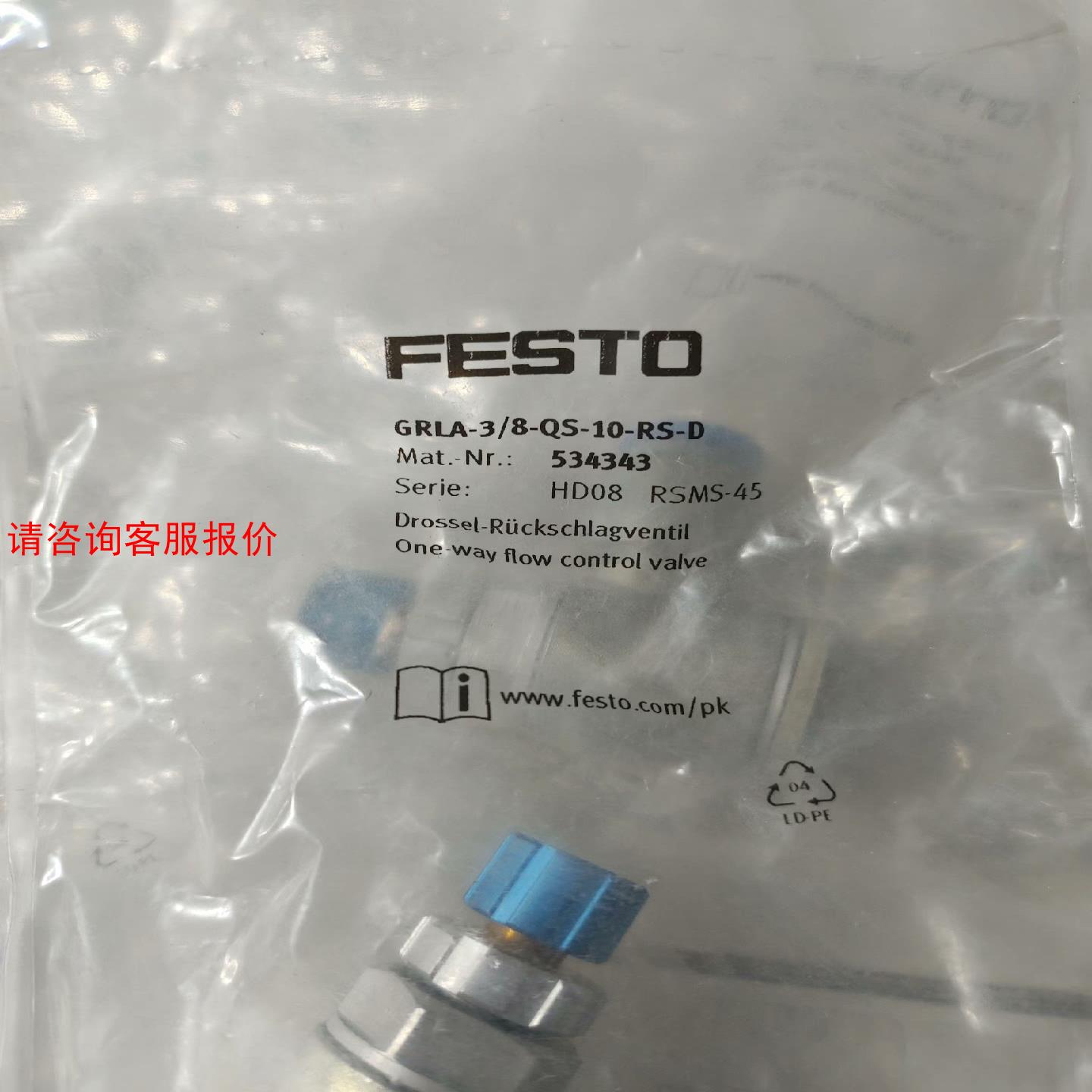 FESTO，全新Festo节流阀，型号GRAL-3/8-QS
