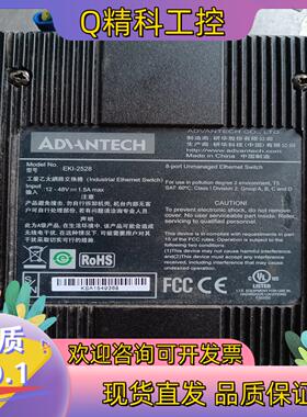 现货研华EKI-2528交换机ADVANTECH工业以太网交换机