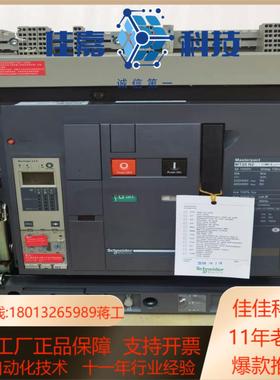 MT08N2智能断路器MT08N2 3P抽屉式智能断路