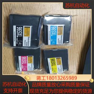 诚威 用于 四色套装 Office议价 965XL