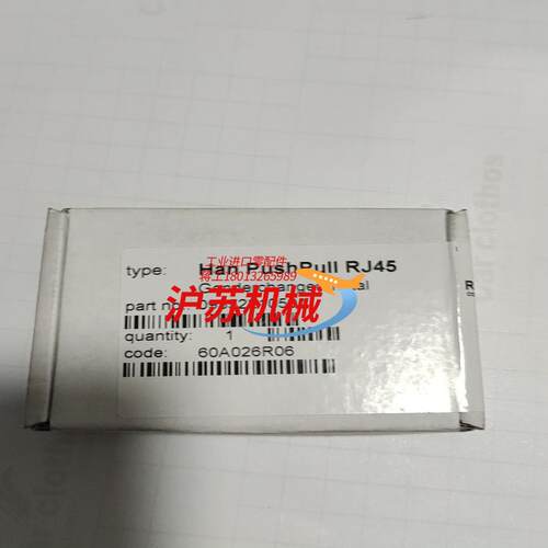 HARTING浩亭重载连接器 Han PushPull RJ