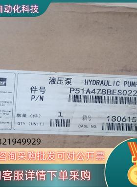 现货p51a478beso22-07 齿轮泵 全新