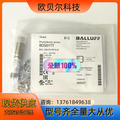 全新原装现货BOS01TT巴鲁夫接近传感器BOS 12M-P