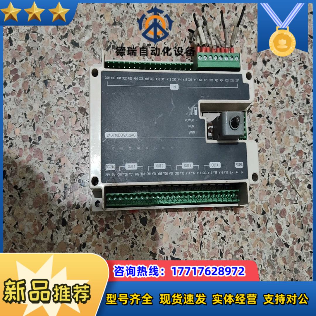 24DI/16DO/2AI/2AO，售后不退