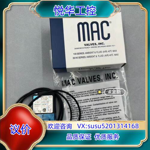 原装MAC电磁阀 111B-551BA 全新现货111B-551议