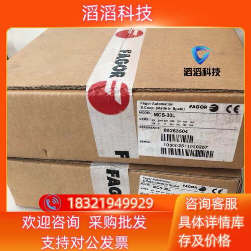 现货MCS-30L  全新原装FAGOR发格驱动器