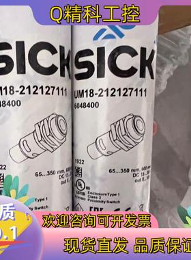 现货UM18-212127111几十个超声波传感器全新原