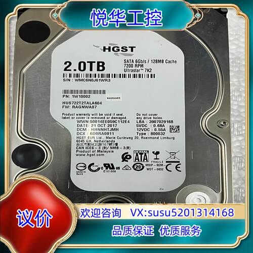 HGST 日立 西数2TB/HA210 HUS722t2TA议价