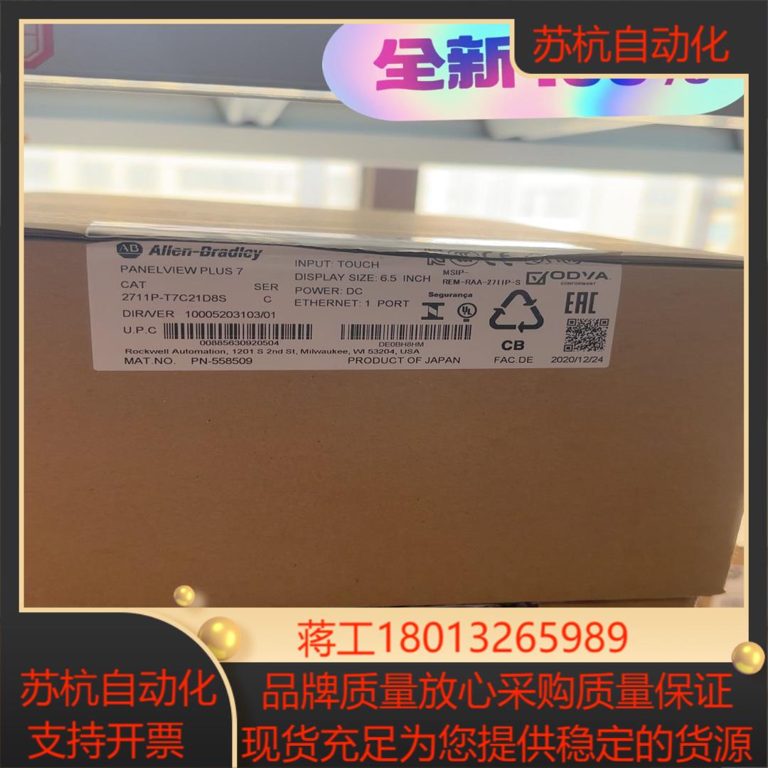 2711P-T7C21D8S   链接实拍现货秒发