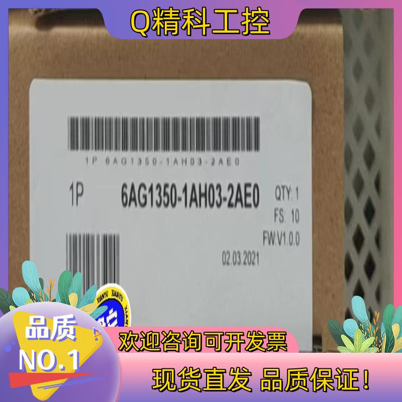现货全新6AG1350-1AH03-2AE0 发