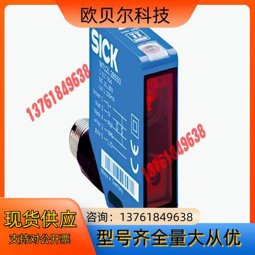 SICK/西克 光电传感器WL12L-2B530现货！原装！