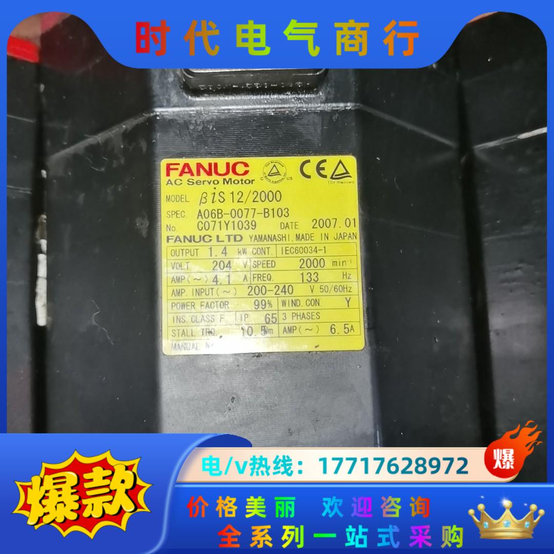 A06B-0077-B103/B403  A06B-0078