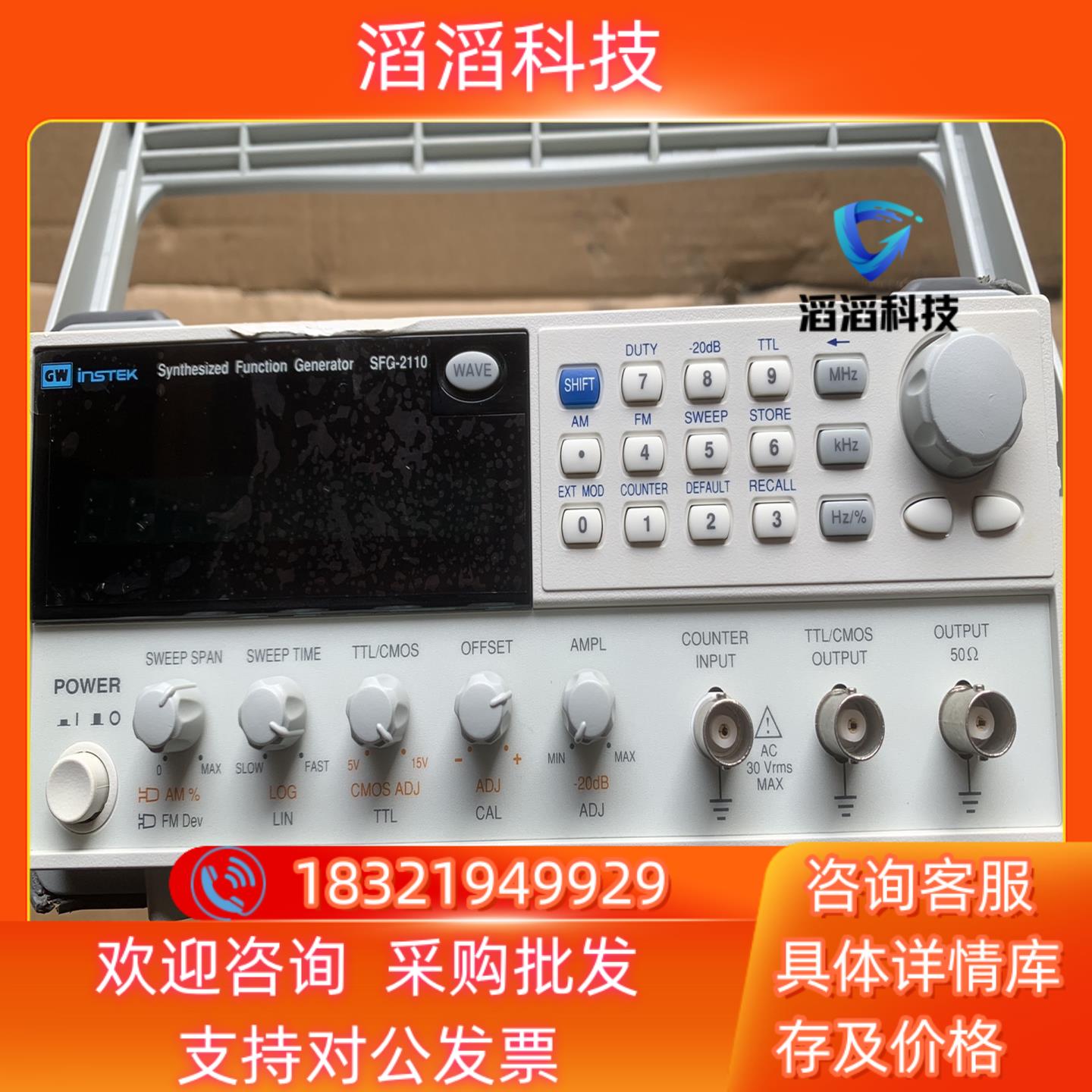 现货台湾Gwinstek固纬函数任意波形信号发生器SFG-211