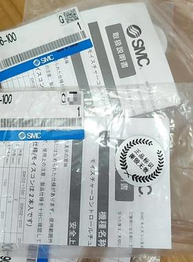 SMC防结露管，IDK06-100。原装正品，有两
